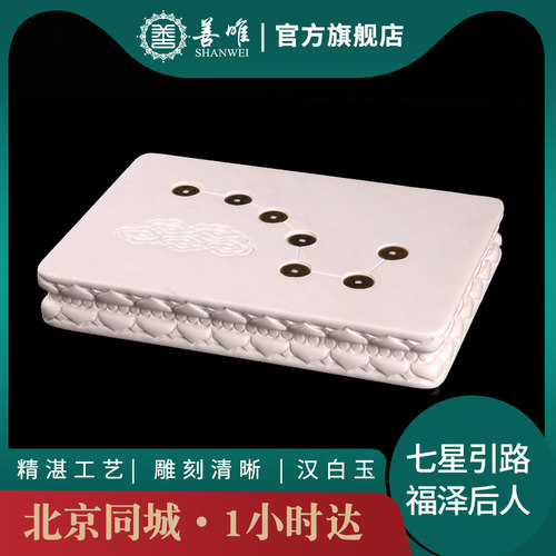 汉白玉七星棺床单层双层石雕善唯