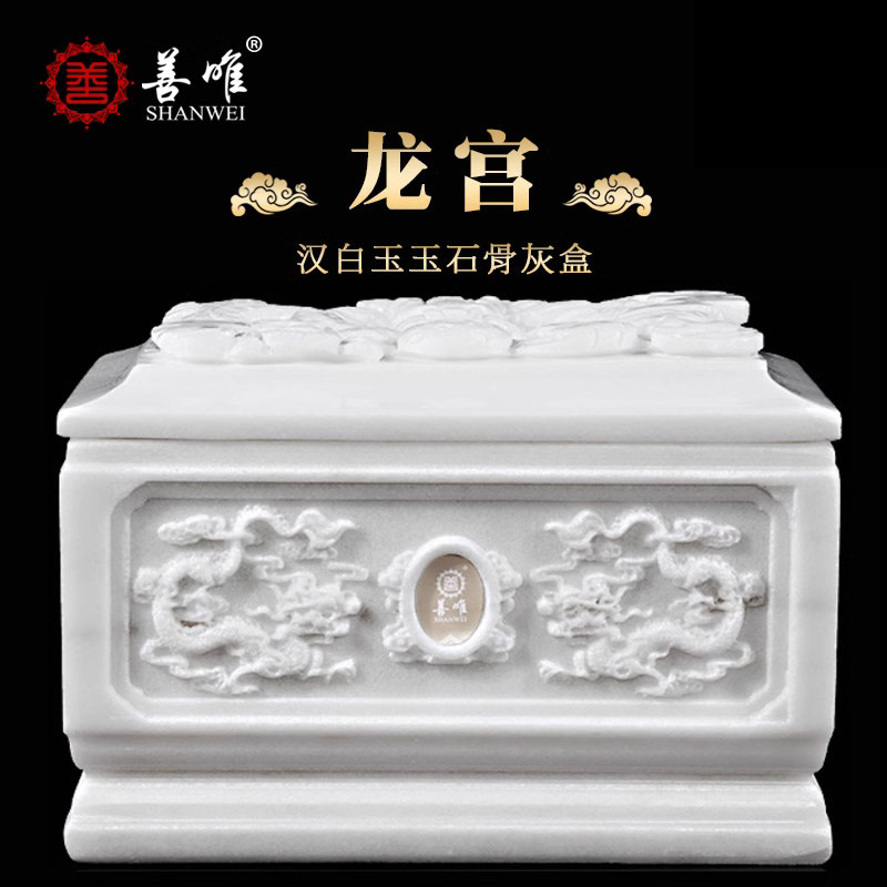 善唯龙宫汉白玉骨灰盒整石雕刻