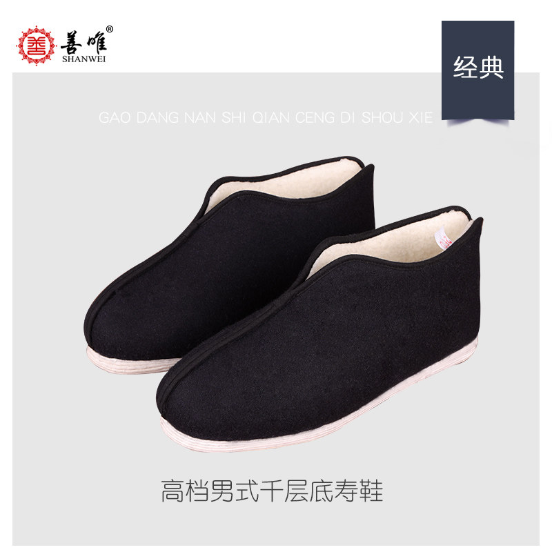 高档北京传统千层底男款寿鞋棉布