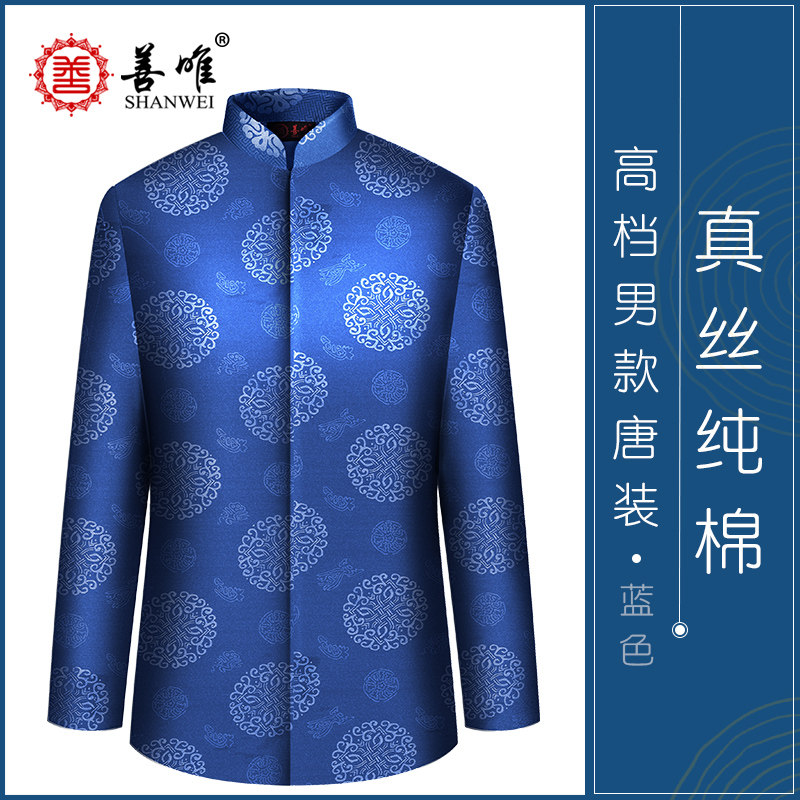 善唯 寿衣男全套真丝纯棉蓝色b款老人生日寿服北京殡葬用品