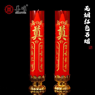 红色白色蜡烛出殡蜡烛丧葬殡葬蜡烛奠烛灵堂布置祭祖石蜡无烟一对
