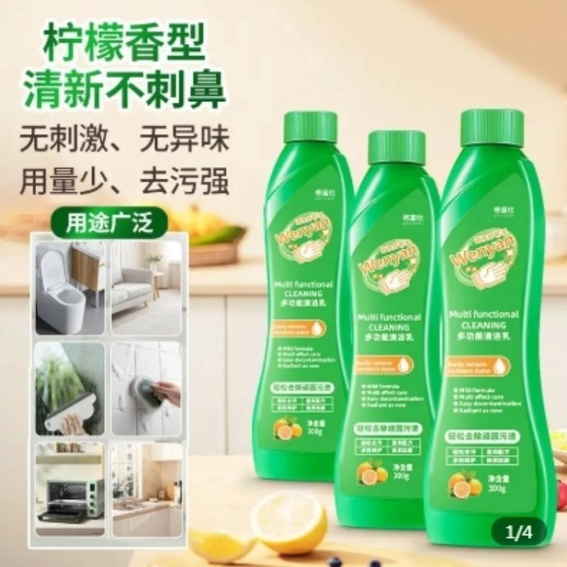 格富仕多功能清洁乳金牌家政强力去污清洁剂厨房浴室除垢清洗神器