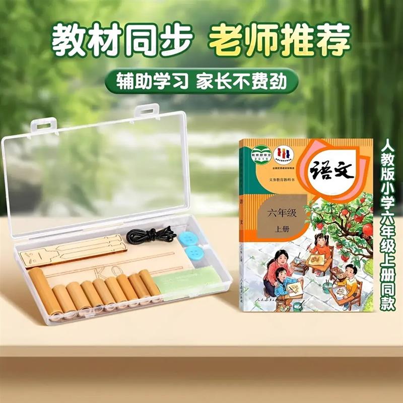 六年级竹节人对战玩具小学生高级版材料包益智PX