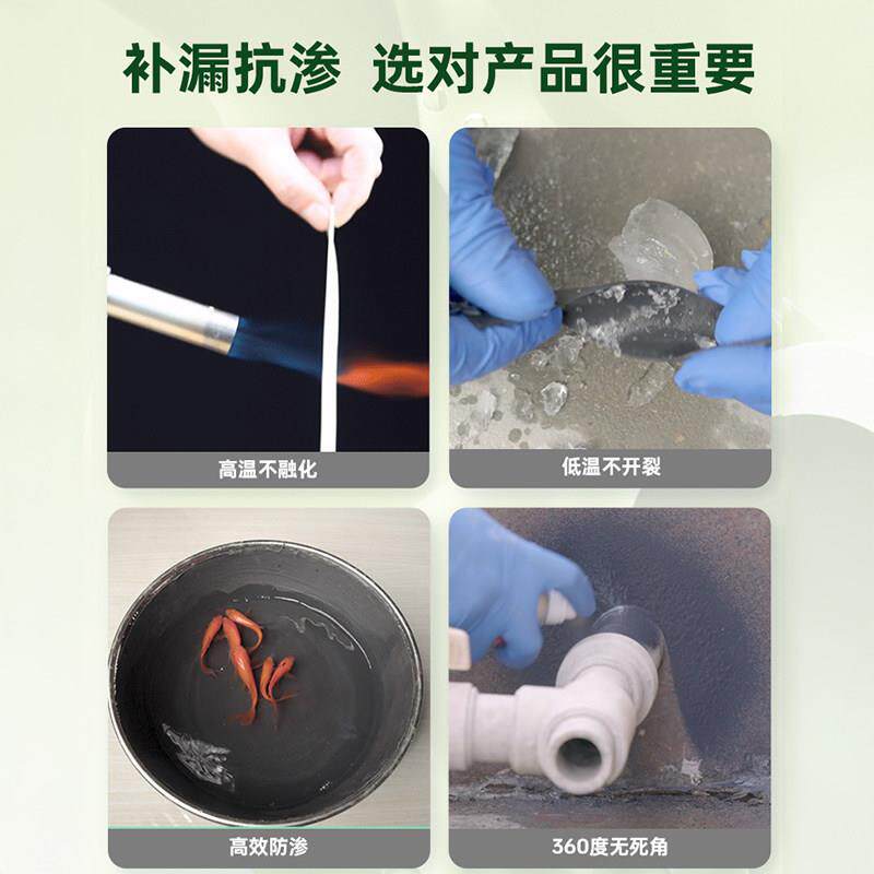 防房水补漏喷剂屋顶堵外王墙自喷喷雾材漏料LM-补漏涂料胶屋房顶