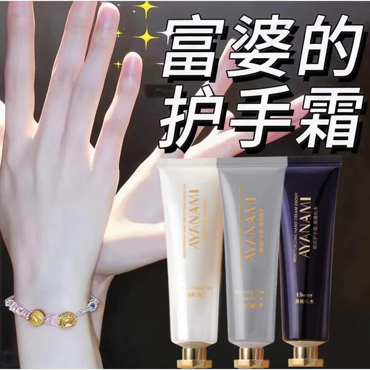 香氛护手霜滋润保湿清爽不油腻防干裂干燥补水留香便携式尿素霜,美容护肤/美体/精油,护手霜,淘宝优惠券,粉丝福利购,淘宝优惠卷