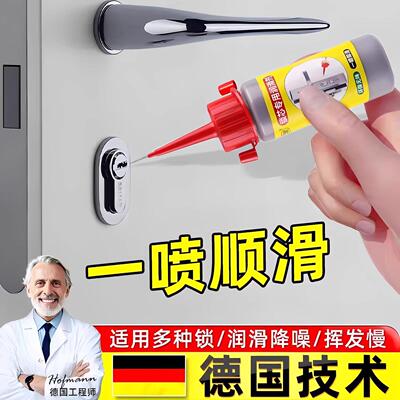 锁芯润滑粉铅粉石墨粉门锁锁心润滑剂防盗门家用开锁钥匙铅笔芯粉