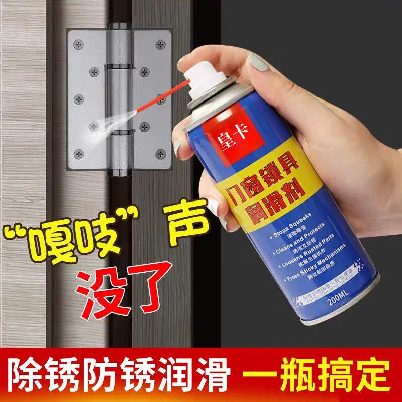 润滑油门锁炼条门合页润滑油脂车门转轴齿轮耐高温润滑喷剂清洗剂
