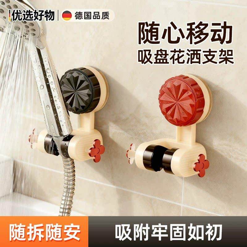 德国可移动吸盘花洒支架家用花洒架淋浴莲蓬头固定免打孔底座G
