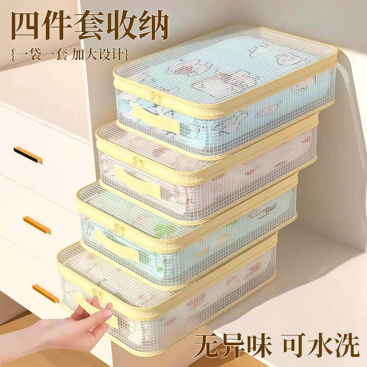 日本网纱四件套收纳袋透明可视床单被罩床品专用防尘换季装夏凉被
