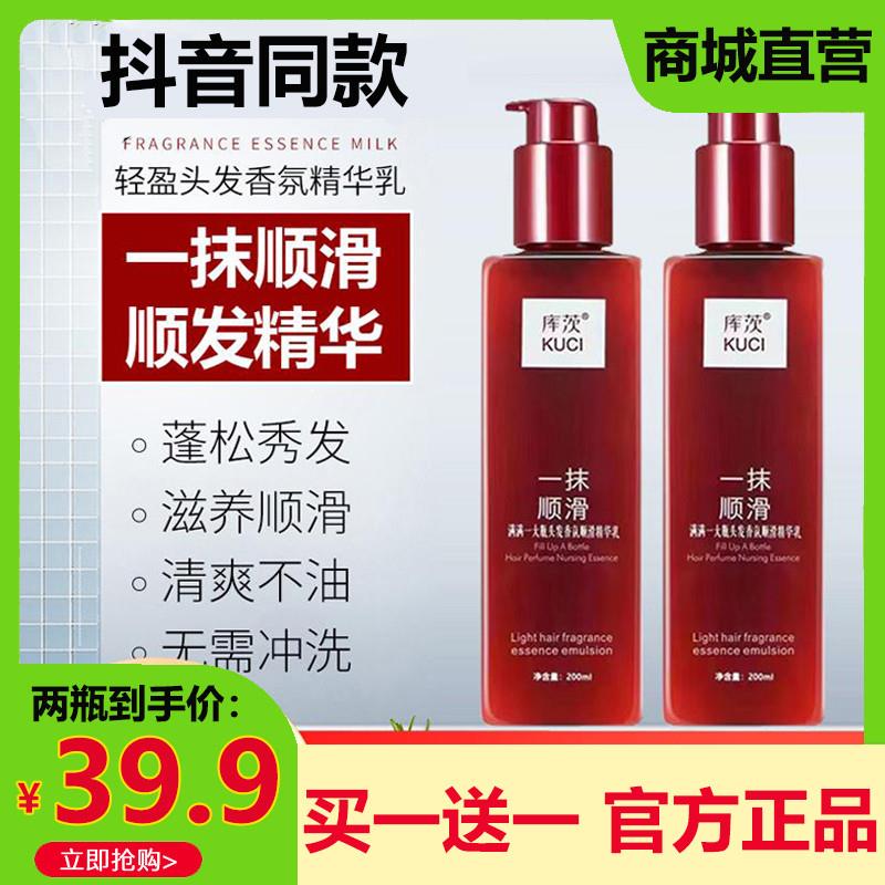 一抹顺滑魔滑顺发蛋白护发精华乳懒人免洗护发素改善干枯毛躁