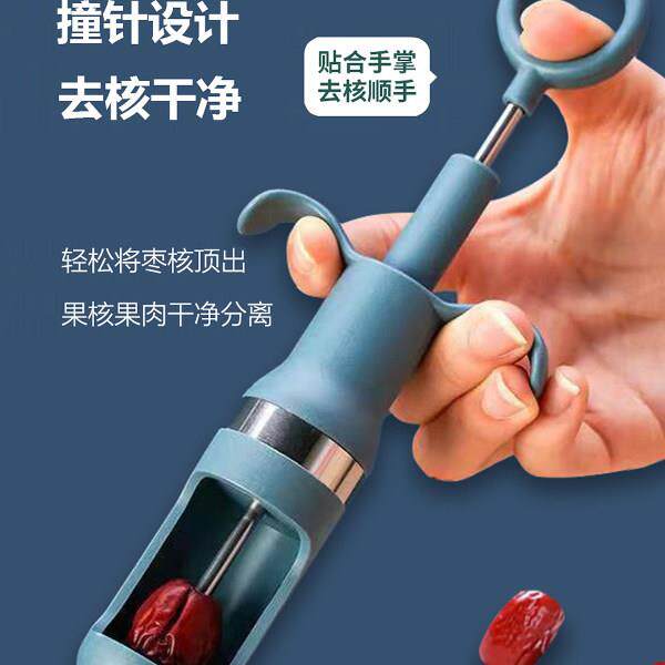 日本不锈钢红枣去核神器开枣核器家用多功能山楂籽取芯工具去籽器