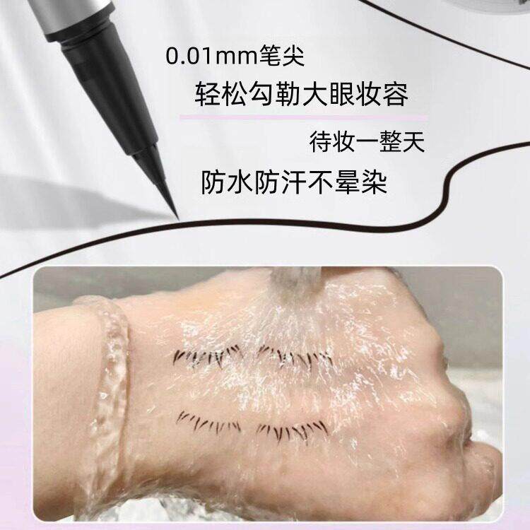 【适合品新手】一印成毛型正合双头下睫印章WMK眼线笔二一防水不