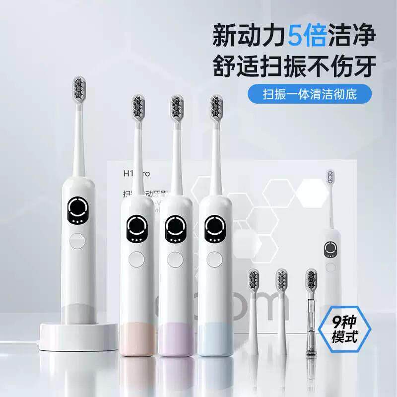 德国进口扫振电动牙刷超音波脉冲成人男女情侣款新款软毛礼物套装