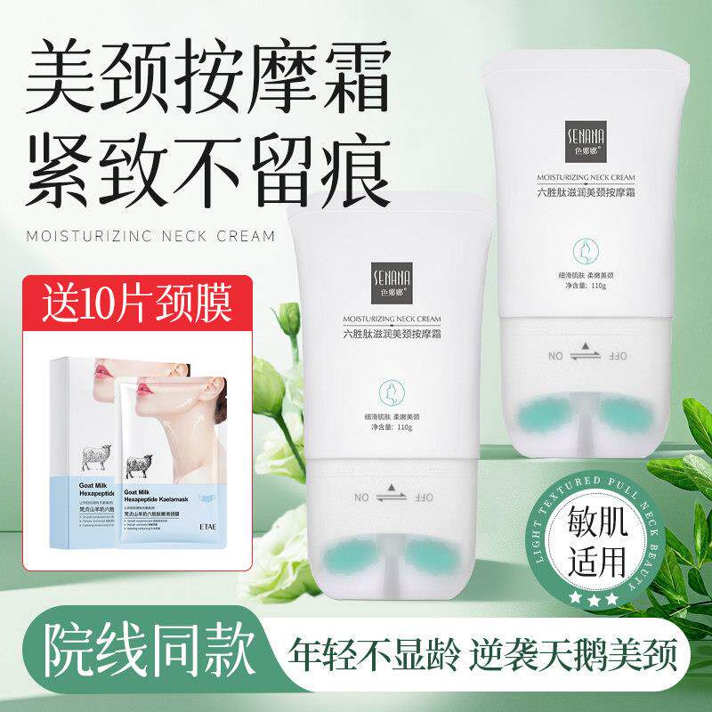霜2霜025小红书PDP力推荐六胜肽美颈纹脖颈脖颈劲纹保湿