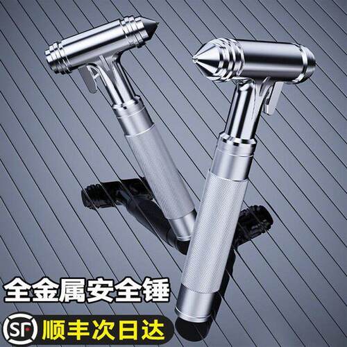 德国品质汽车安全E锤车用多功能逃生锤车窗玻璃击碎器车载破窗器