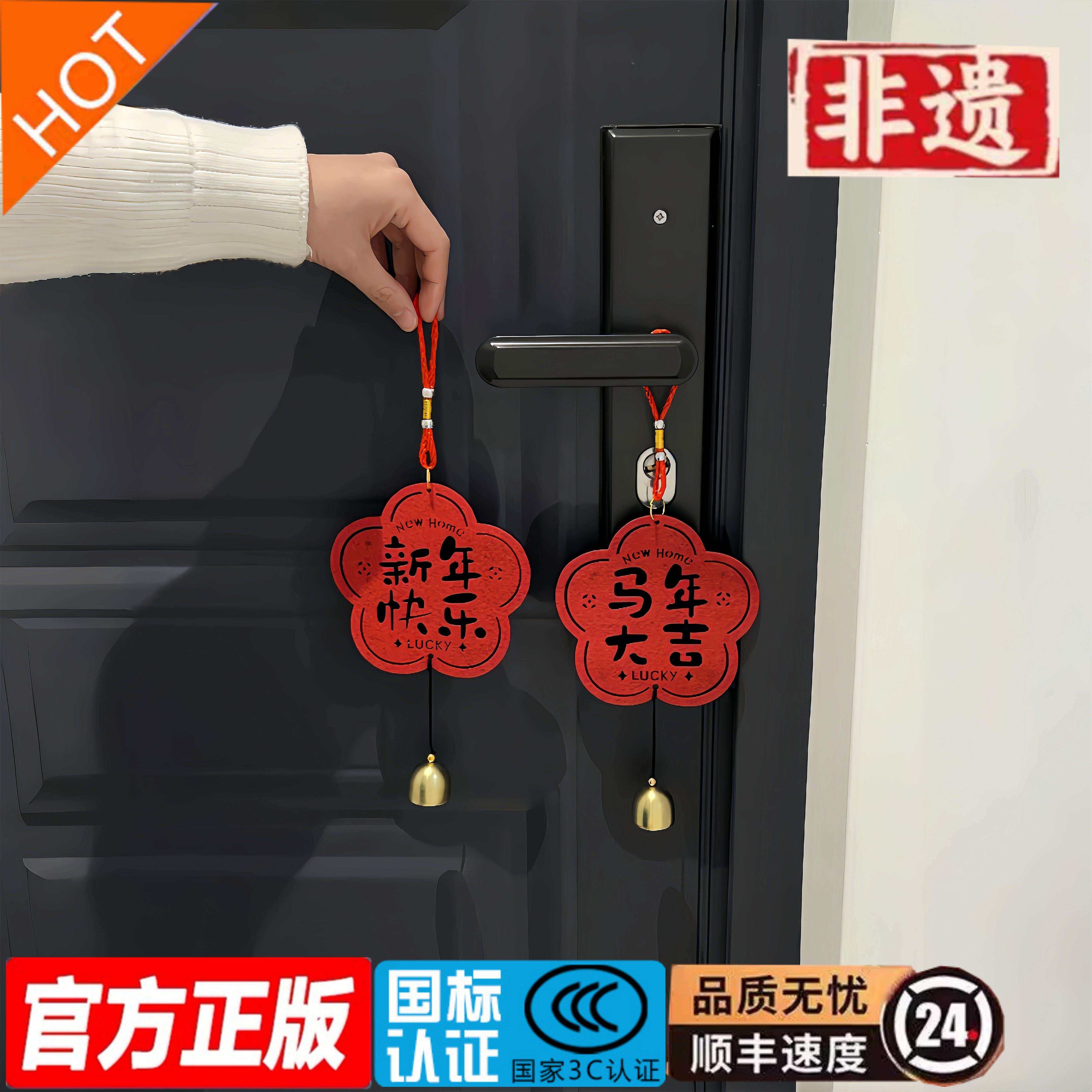马年门挂新年装饰门把手挂件2026春节过年氛围感场景装饰布置,节庆用品/礼品,挂饰/生肖挂饰,淘宝优惠券,粉丝福利购,淘宝优惠卷