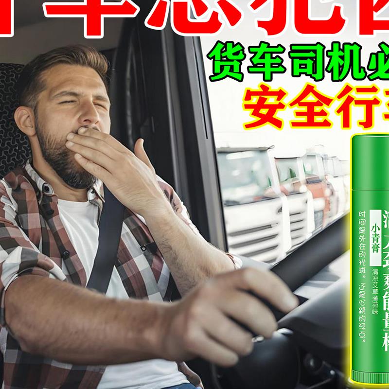 开车犯困提神醒脑货车司机防打瞌睡神器解困不犯困清醒鼻吸棒长途