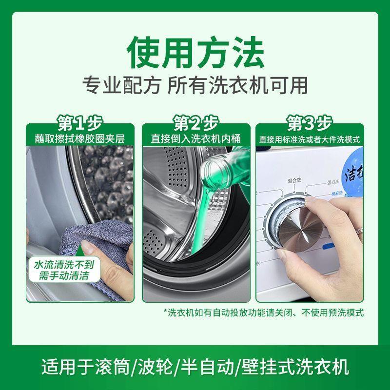 洁植清洗衣机清洗剂滚筒专用清洁液玲玲好物严选强力除垢