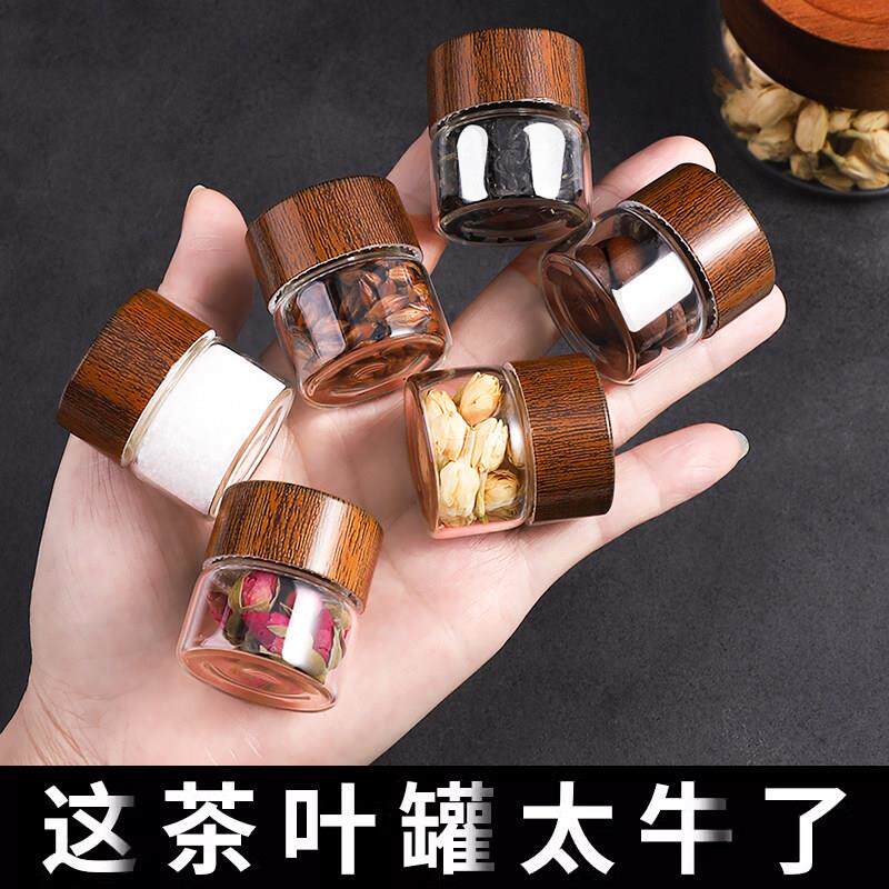迷你密封罐可携式茶叶咖啡豆粉储物罐透明玻璃食品级小号防潮收纳