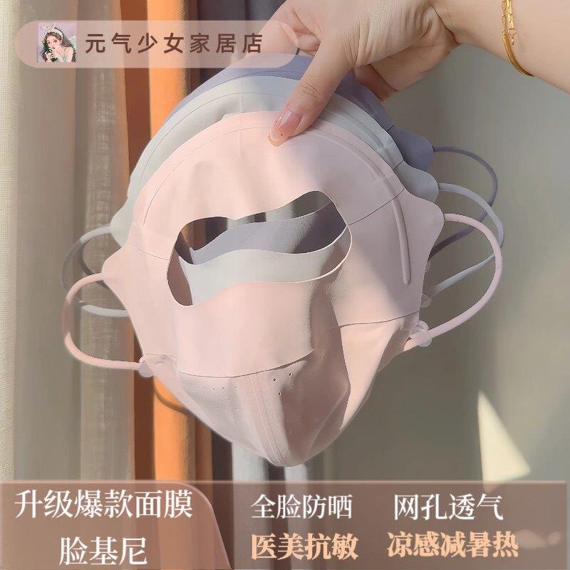 春夏新升级无痕全脸防晒面罩冰丝面膜脸基尼医美脸罩透气