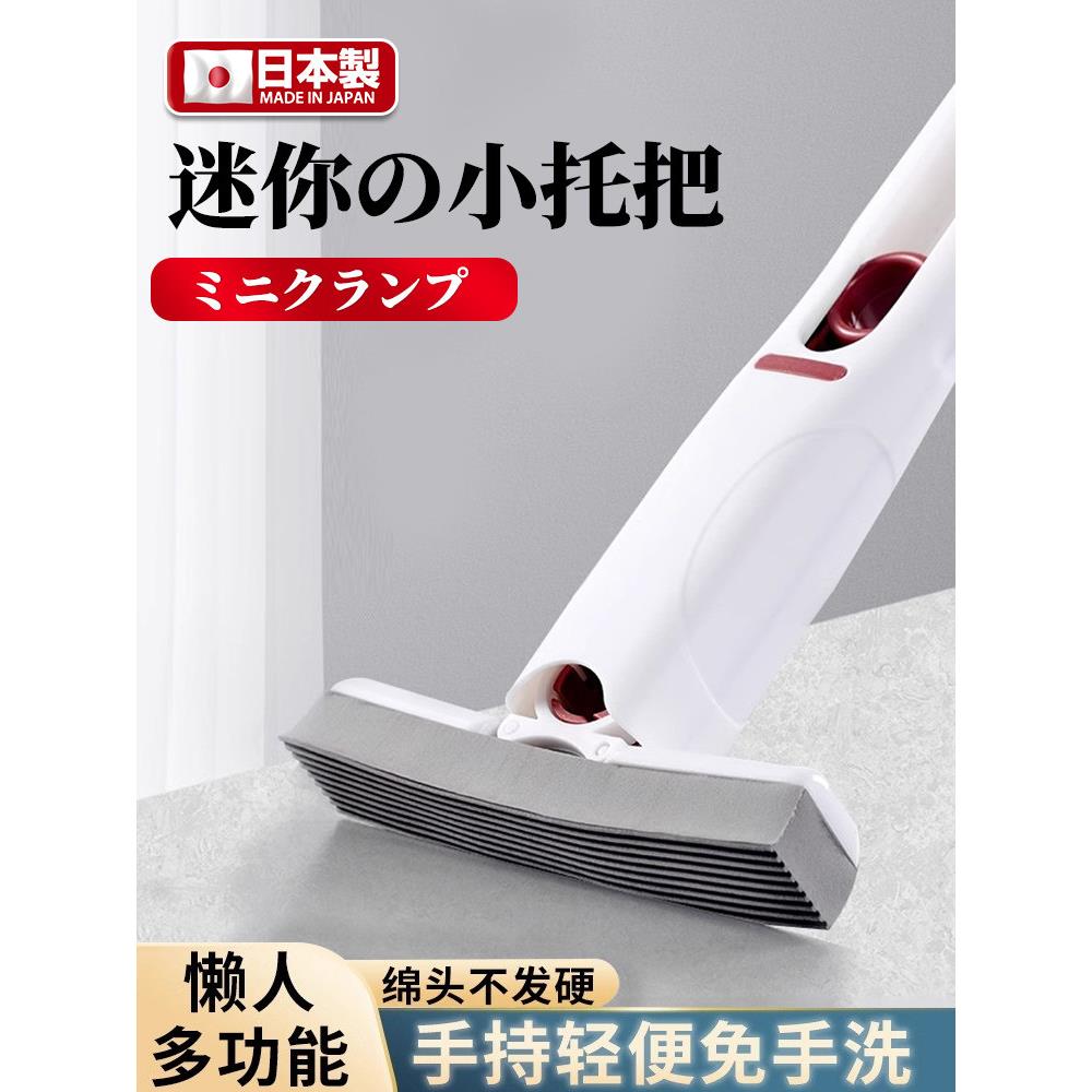 【日本名品专卖】迷你手持小拖把桌面厨房浴室便携式小拖把