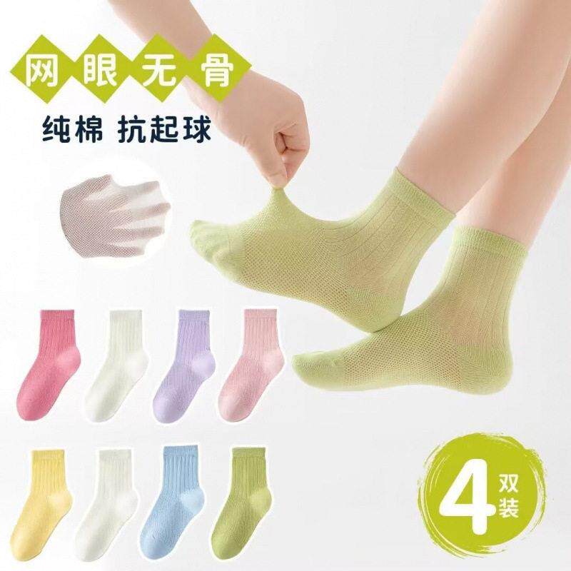 袜子夏季轻薄无骨纯色网眼棉袜男女童抗起球中筒运动袜XL