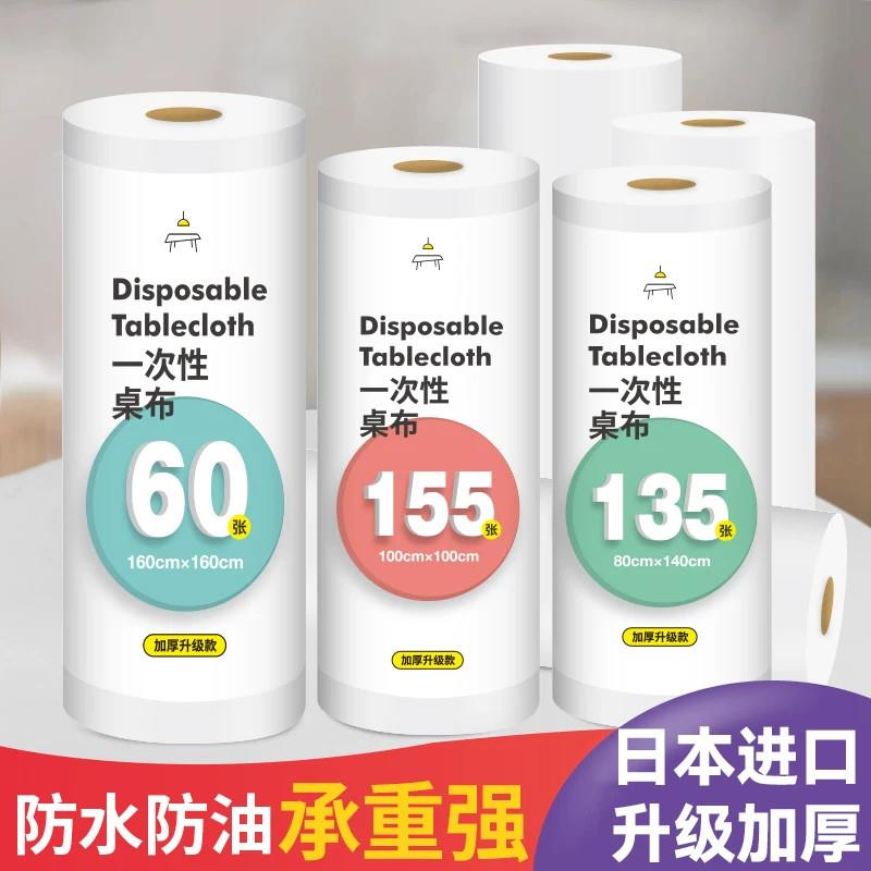 日本一次性餐桌布加厚防水桌布长方形圆桌塑料薄膜商用家用正桌垫