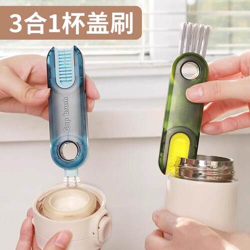 【下单立减50】三合一杯盖刷可携式奶瓶刷清洁刷套装杯口刷保温F
