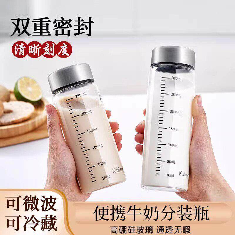 德国品质牛奶专用瓶玻璃装冲泡奶粉酸奶杯鲜奶带刻度水杯密封杯子