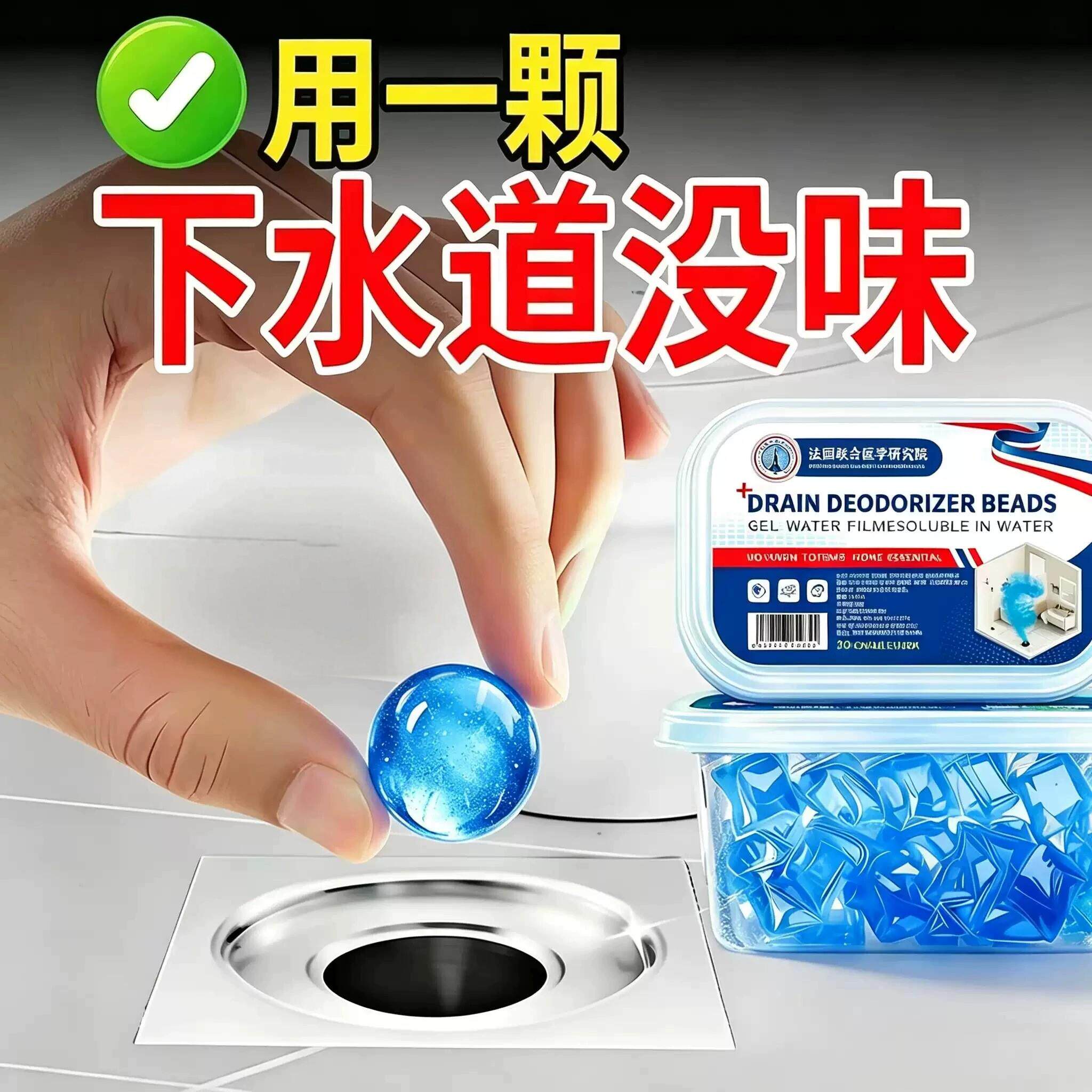 【下水道都香了】厕所下水道反味除臭厨房管道卫生间马桶地漏Y