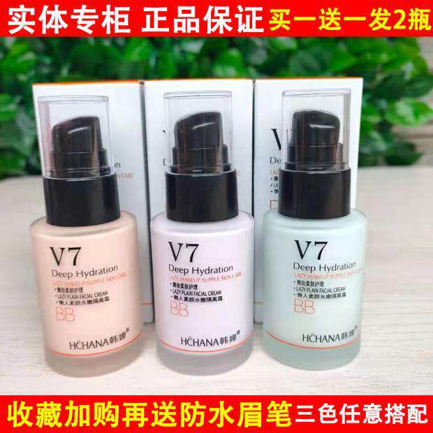 韩婵v7隔离霜懒人素颜水嫩气垫BB霜乳均匀肤色滋润遮瑕防水保湿女