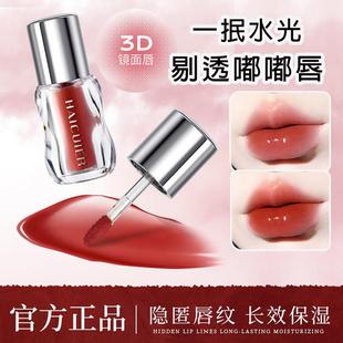 口红镜面唇釉唇膏滋润保湿裸色系素颜显白不易掉色不沾杯学生正品