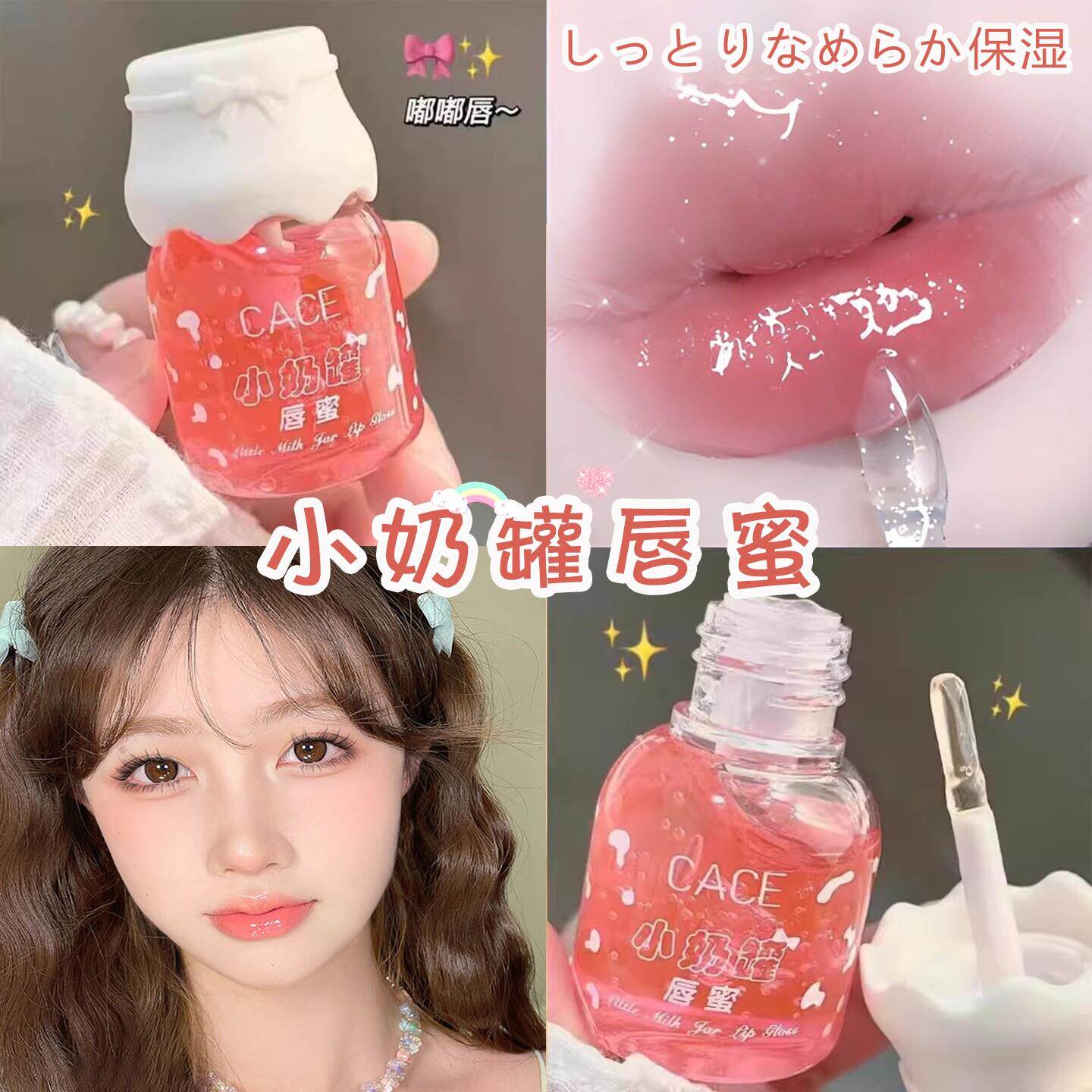 小奶罐唇蜜透明玻璃唇釉嘟嘟唇滋润口红叠涂镜面水光正品女唇彩护