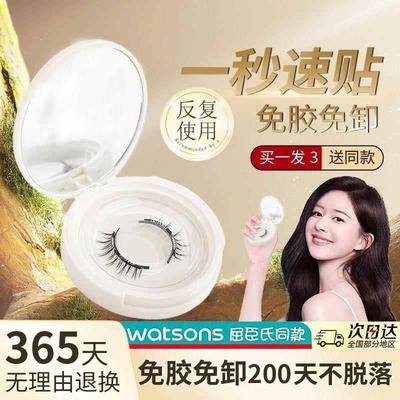 正品正品磁吸假睫毛女自然彷真免胶可重覆使用小恶魔向日葵整条一