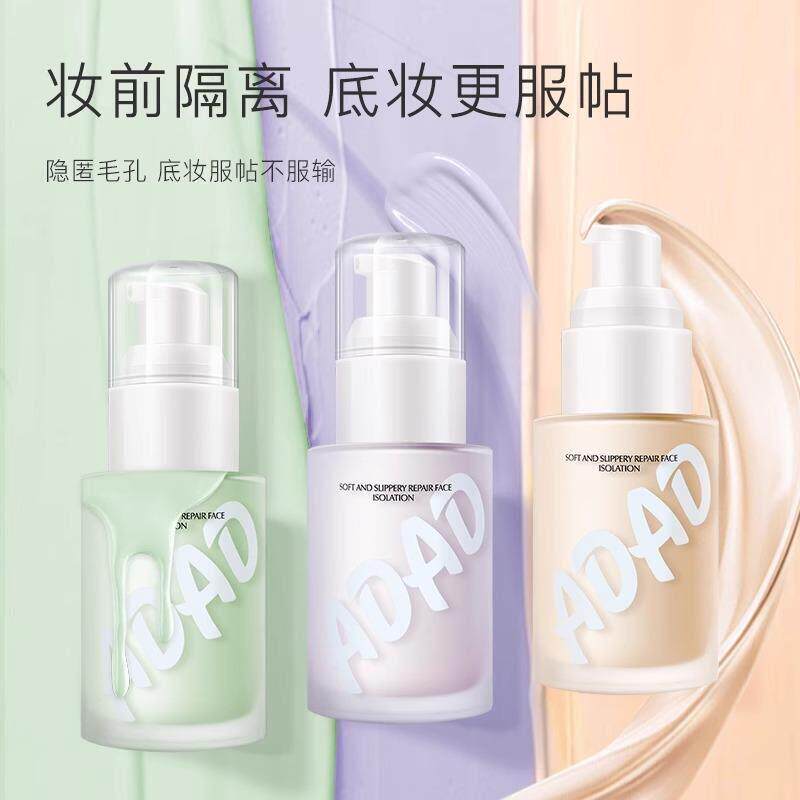 保养肤型湿离霜隔妆前乳素颜遮瑕膏适SKA合女干皮正品