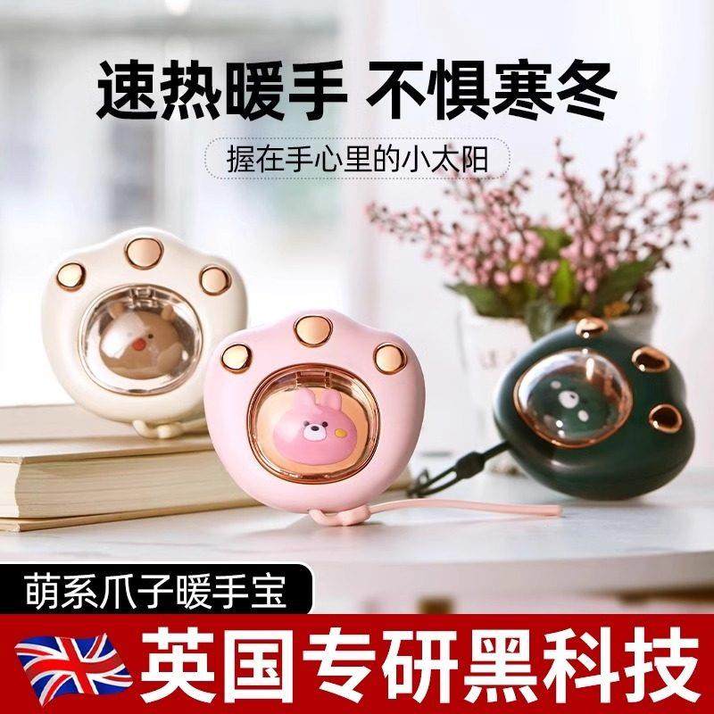 【英国黑科技】萌趣猫爪暖手宝充电新款宠男女生用神器电热手握暖,居家日用,暖手宝,淘宝优惠券,粉丝福利购,淘宝优惠卷
