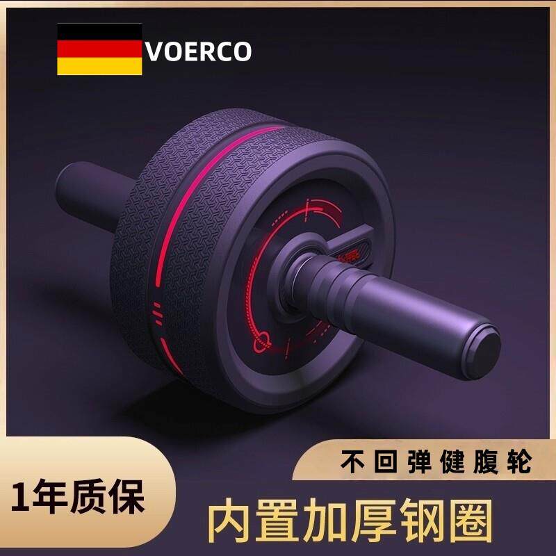 德国双轮不回弹健腹轮静音健腹轮健身器材家用运动瘦肚子美腰腹部