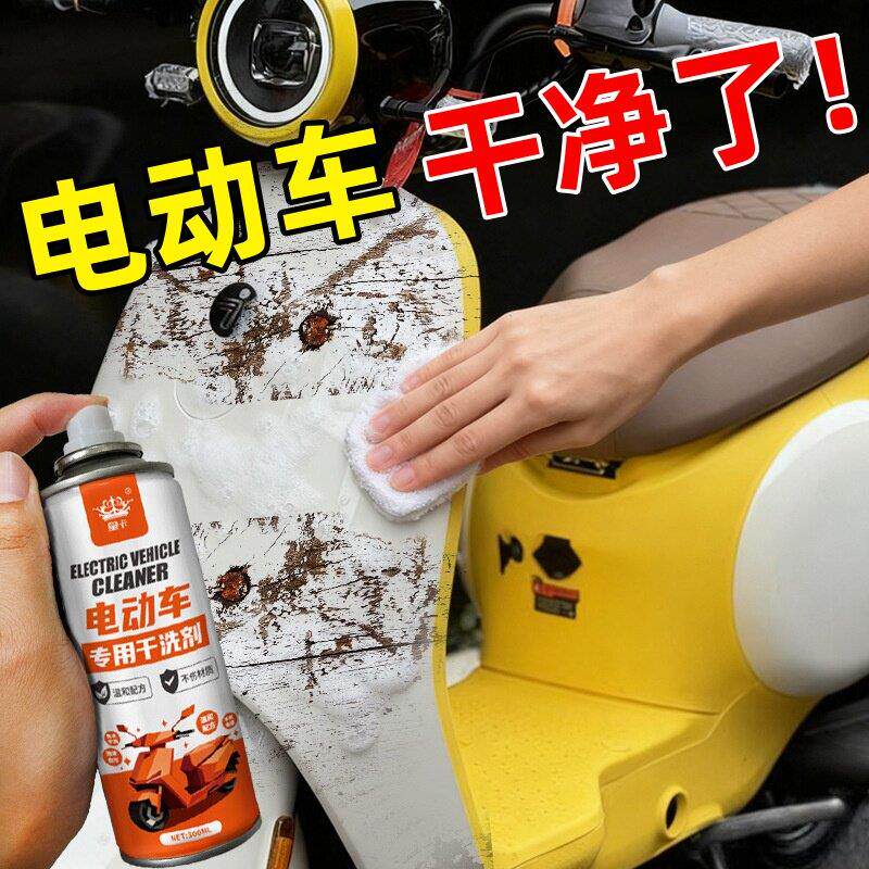 电动车清洗摩托车外壳翻新自行洗车液泡沫清洗剂强力去污划痕