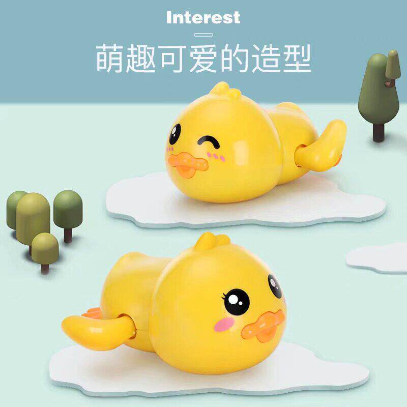 宝宝洗澡玩具戏水小鸭子婴儿小黄鸭沐浴游泳发条玩具男孩女孩