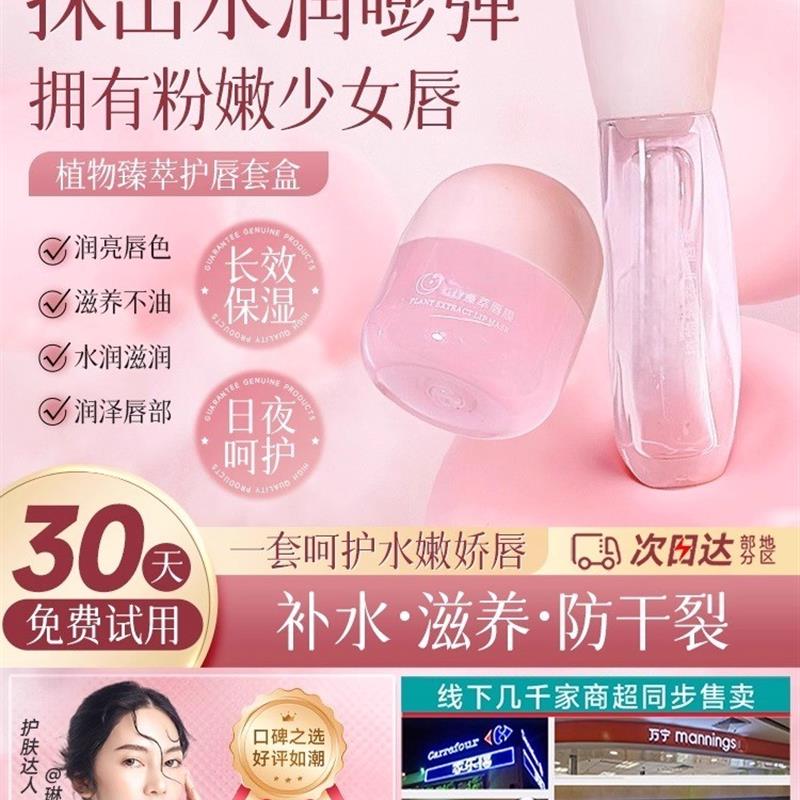 男女润唇膏保湿润唇面膜秋冬抗裂唇油蜂蜜精华套装正品