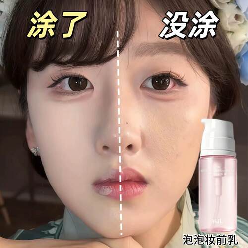 泡沫妆前乳水光肌精华面3s0吸底妆膜保湿收服贴新手化妆不BAP易卡