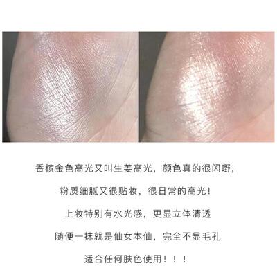 推亮荐高光LNK姜生细闪女鼻卧子脸部提立体修容闪粉自然蚕珠光