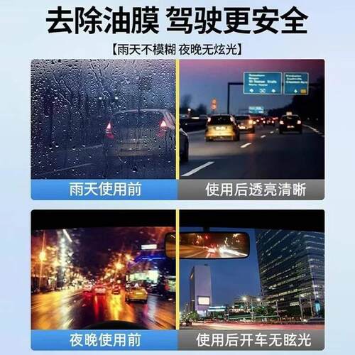 车重镀度油膜膜清洁剂玻璃去除油膜镀膜清洁HCU剂洁玻璃油汽膜清X