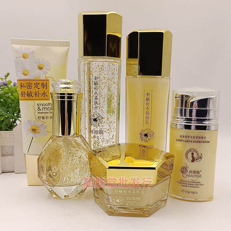 正品俏薇雅洋甘菊舒缓补水柔肤水提亮素颜摇摇乳修护保湿素颜霜女