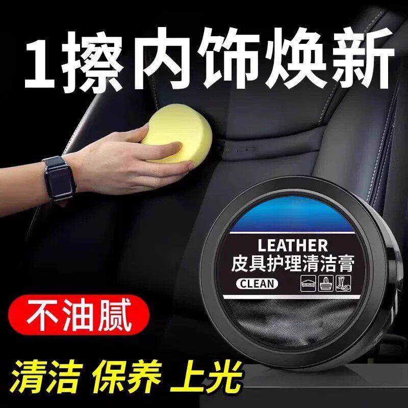 汽车内饰保养蜡真皮革座椅皮具护理膏养护剂翻新上光专用车用