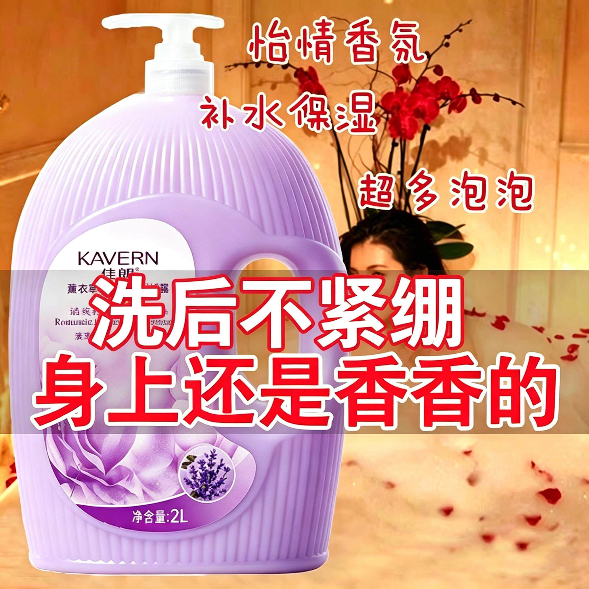 迷迭香水沐浴露男士嫩肤柔滑持久留香成人大瓶家庭装大容量官方