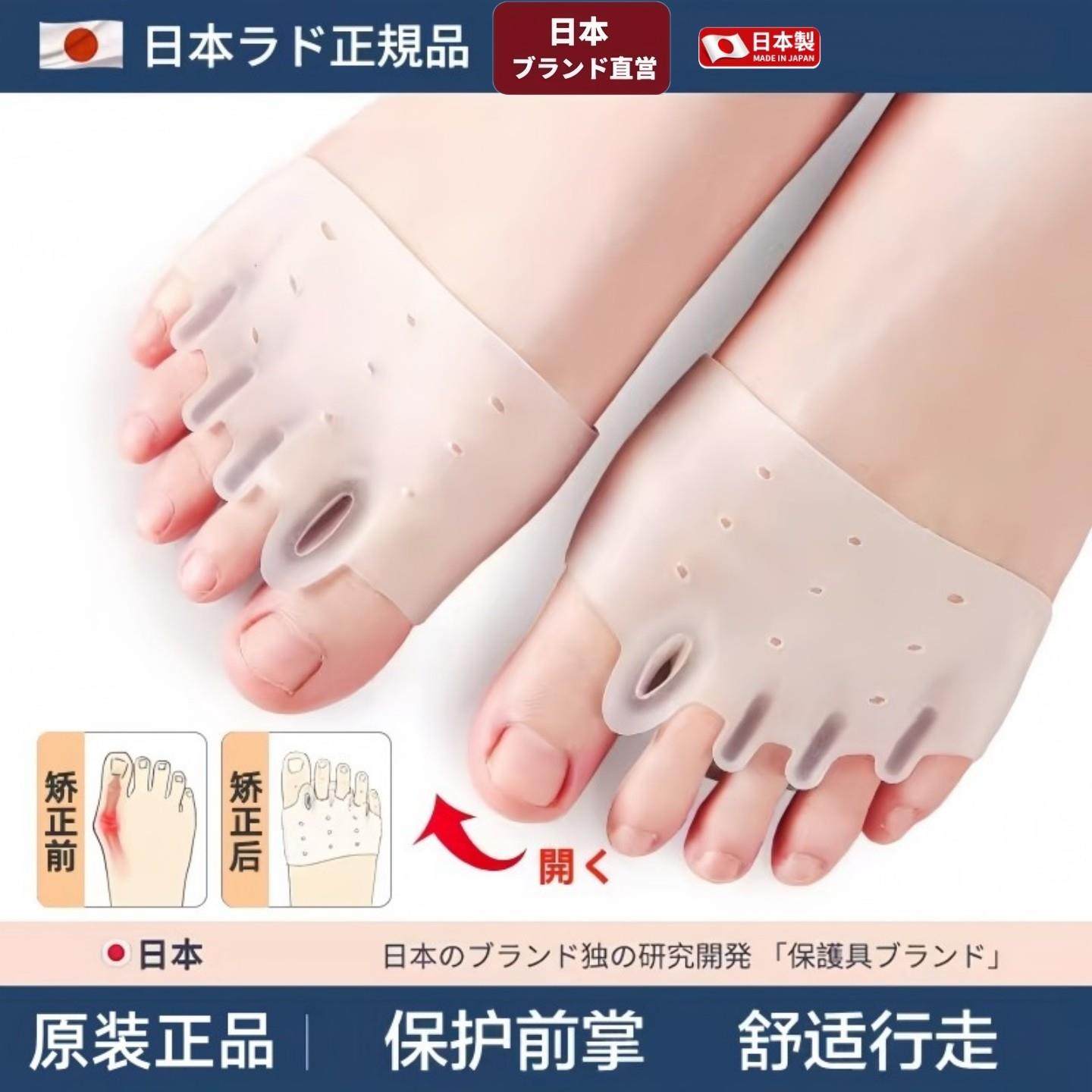 日本品牌大脚趾拇指外翻矫正器矽胶五指前脚掌垫防磨痛分趾分离器,个人护理/保健/按摩器材,保健护具(护腰/膝/腿/颈),淘宝优惠券,粉丝福利购,淘宝优惠卷