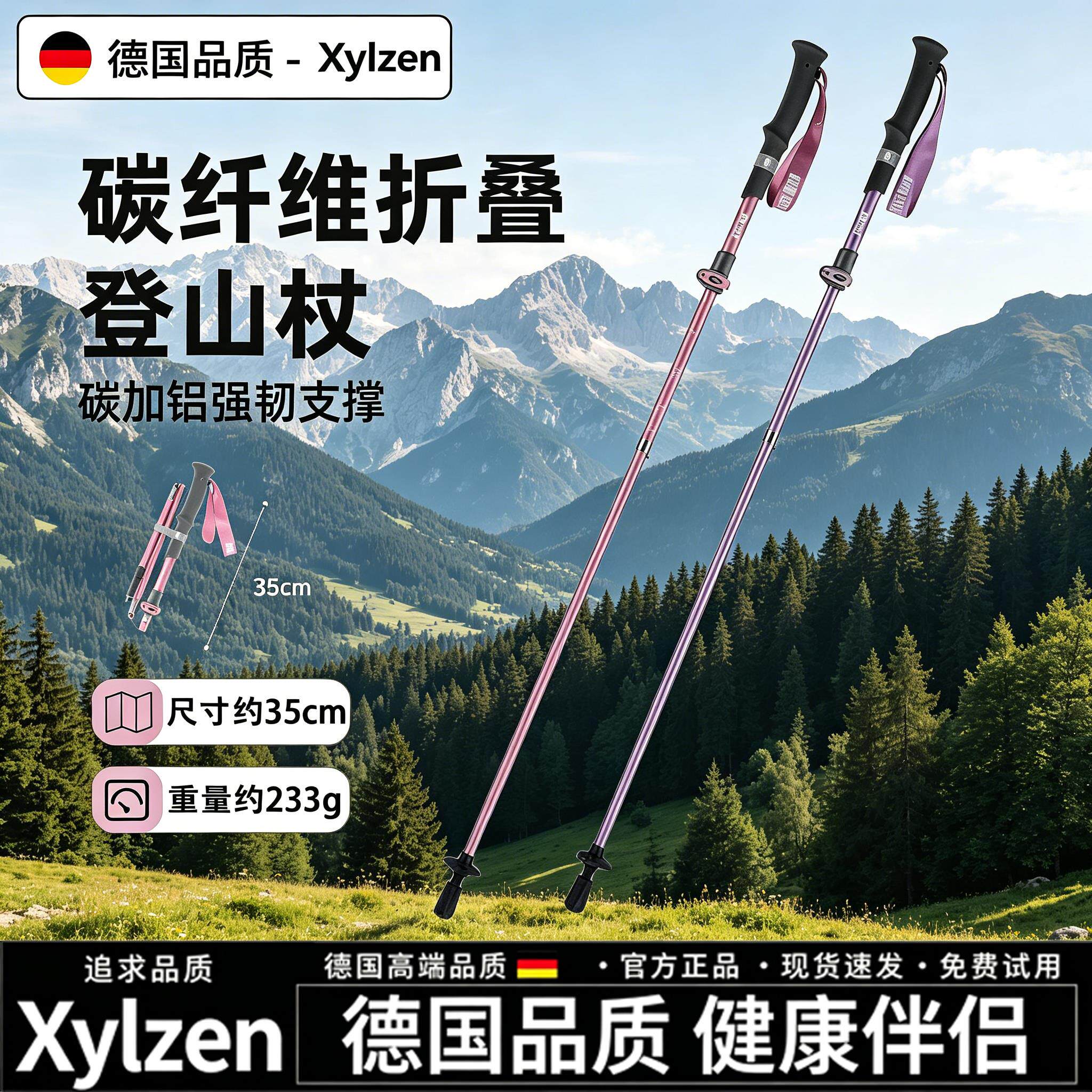 德国碳纤维折叠登山杖女款装备超轻短款粉色女士专业户外徒步手杖