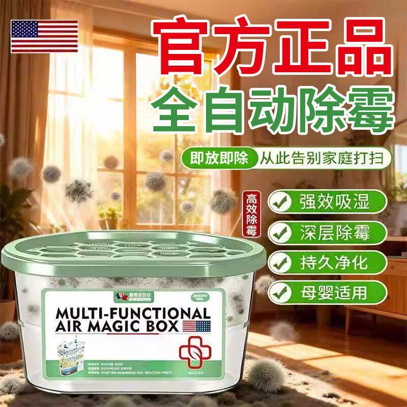 【美国爆卖】超强除霉墙体墙面轻松全天候去霉斑困扰墙壁不怕发霉