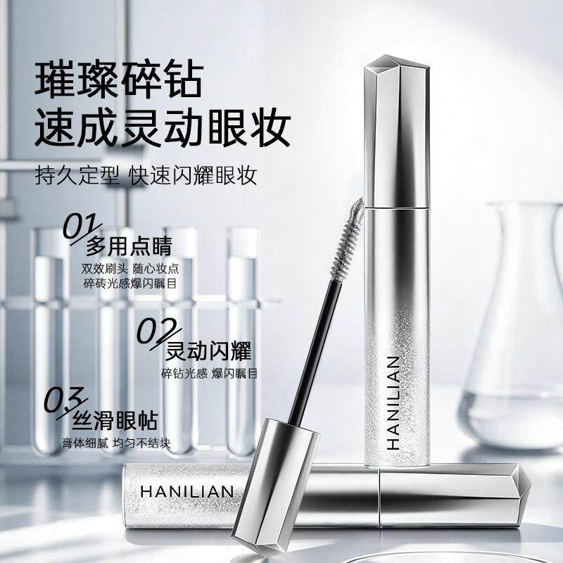 推荐碎眼钻毛膏防水睫纤翘长卷不晕染持久闪光液YTN体影二合一